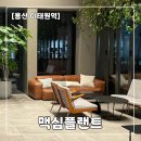 맥심 | [용산 대형카페] 맥심플랜트 내돈내산 후기 좌석 편한 카페