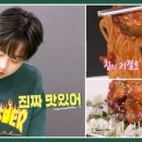 이찬원,🌸편스토랑🌸요리하는상남자의포스!근데귀엽따!🤩🤩