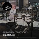 토브.소리