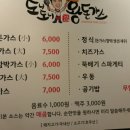 [대구 동성로맛집] 도리도리 왕돈가스ㅡ돈가스 전문점 이미지