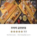 우마미 이미지