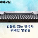 위대한 영웅들 이미지