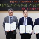 (사)대한건축학회