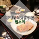 텐소마 이미지