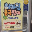 해운대 좌동재래시장 맛집 하가원 돌판비빔밥 수제비 점심 추천