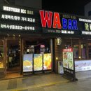 와바사상점 이미지