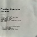 프란디움 이미지