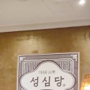 청명학원 앞 | 노는게 제일 좋아 연휴 일상 (경복궁, 성심당, 먹...기?)
