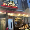 계림원(시흥배곧점) 이미지