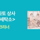별세탁소 이미지
