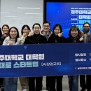 제주대학교 교육대학원 이미지