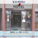 푸리바바 | 말라카 여행 호텔 추천: 청 호 레지던스 후기