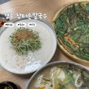 황성동 행정복지센터 | 경주 황성동 행정복지센터 근처 맛집 장터손칼국수