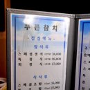 늘푸른참치