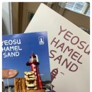 하멜샌드이순신