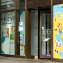 대치어린이집 | [작은 손, 큰 상상 : 아이들이 채운 상상 이야기] _ KT&amp;G 대치 갤러리