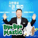 파주플라스틱