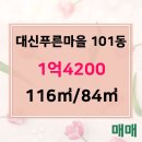 푸른마을부동산공인중개사사무소 이미지