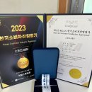 한국유도관 이미지