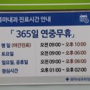 서울류마내과의원 이미지
