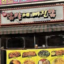 닭발에 빠진 닭 이미지