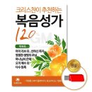 복음상회