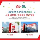 글로벌빅마켓
