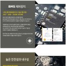 김해배터리뱅크