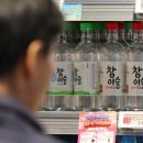 참이슬식당 이미지