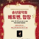2018 송년음악회 | 부천필하모닉 오케스트라 2018 송년음악회 간단 후기
