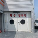 법원자동차공업사 이미지