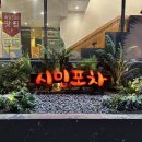 인천광역시청(시민화장실) | 구월동 야장 시민포차 구월점 내돈내산 솔직후기