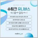 멜로즈의원 네이버블로그