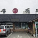 인주한식부페