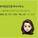 성북이원공인중개사사무소 네이버블로그