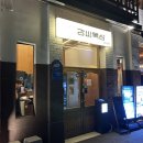 목삼농장 이미지