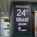 샵에브리 | 24시 운영 김해태닝샵, 에브리탠에서 화이트태닝 솔직 후기