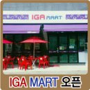 밀려오네마트 이미지