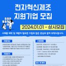 혁신전자 이미지