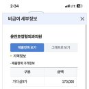 윤진호정형외과의원 이미지