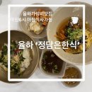 정담은한식 네이버블로그