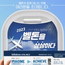 성우의료기 | 벨톤을 상상하다&#34; 신제품 어치브 런칭 세미나 참석후기_밀양보청기전문점/밀양보청기가격상담잘해주는곳...