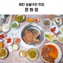 은화정