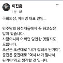 이진홍, 국회의장, 이재명 대표 연임... 이미지