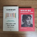 공감 합정점 | [독서] 알라딘 중고서점 합정점 방문 후기+책 취향