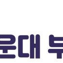 신해운대부동산중개 이미지