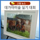 대가야생활촌 주산성전시관 이미지