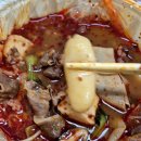 마라사부마라탕 이미지