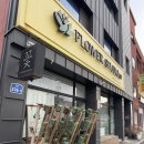 익산 신동 센스있는 선물 꽃다발, 꽃바구니 예약 플라워 스튜디오 숲 후기, 예약꿀팁