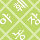 야훼농장 이미지